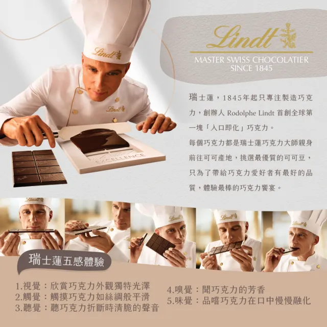 【Lindt 瑞士蓮】極醇系列100%黑巧克力片3入組(50g/入)