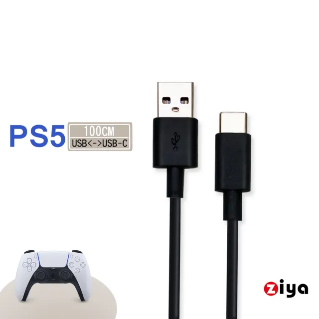 【ZIYA】PS5 副廠 USB Cable Type-C 傳輸充電線(惡魔闇黑款 100cm)