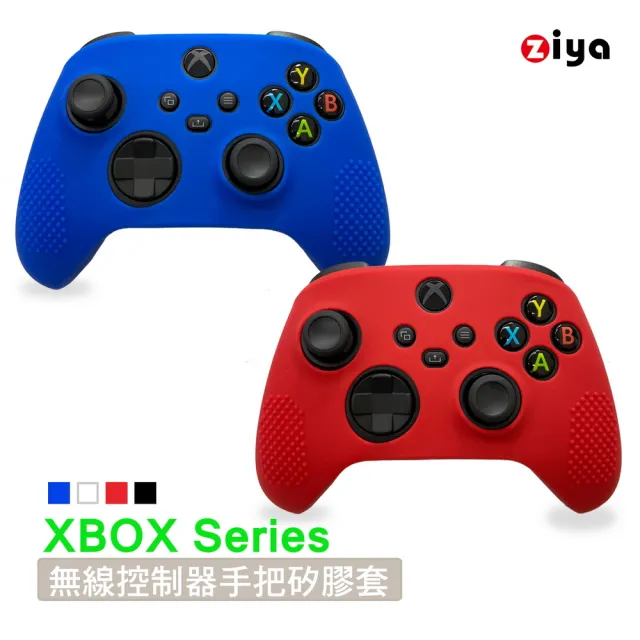 【ZIYA】Xbox Series 副廠遊戲手把控制器 矽膠保護套(亮彩款 2入)