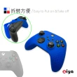 【ZIYA】Xbox Series 副廠遊戲手把控制器 矽膠保護套(亮彩款 2入)