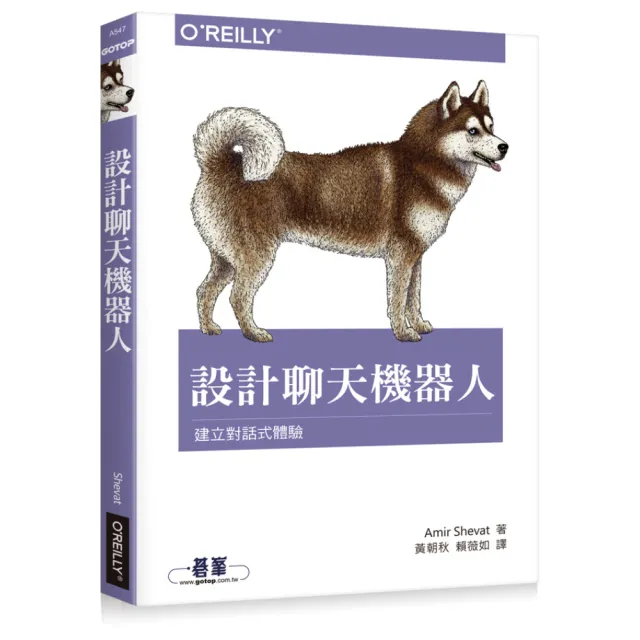  設計聊天機器人｜建立對話式體驗