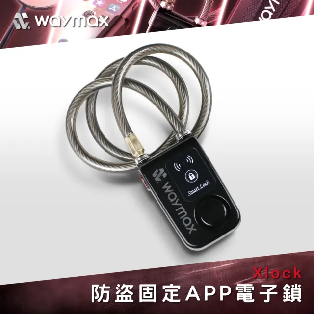 【Waymax】Xlock 防盜固定APP電子鎖