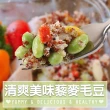 【愛上美味】藜麥毛豆/鷹嘴豆/雞肉小米 任選12包組(200g±10%/包)