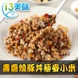 【愛上美味】藜麥毛豆/鷹嘴豆/雞肉小米 任選12包組(200g±10%/包)