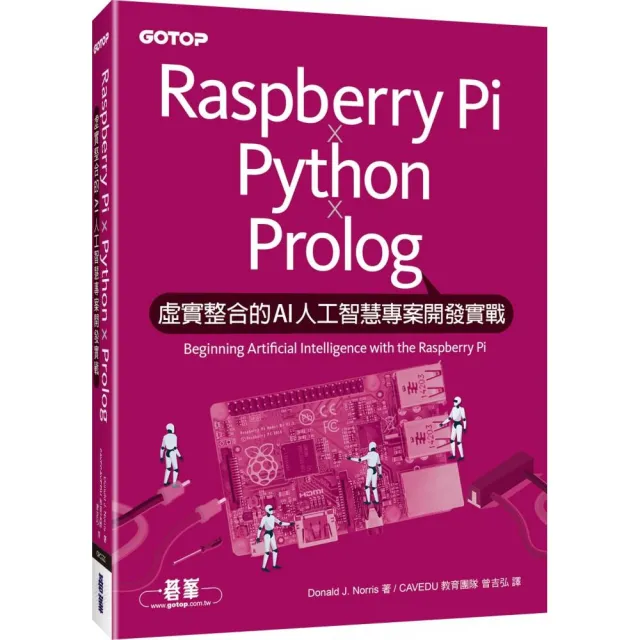 Raspberry Pi x Python x Prolog｜虛實整合的AI人工智慧專案開發實戰 | 拾書所