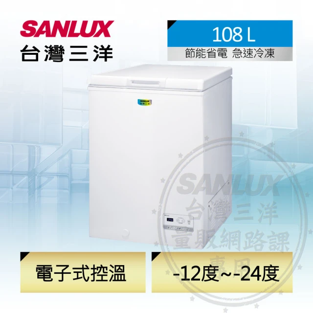 【SANLUX 台灣三洋】105公升冷凍櫃(SCF-108GE)