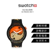 【SWATCH】BIG BOLD系列手錶 OX ROCKS 2021! 瑞士錶 錶(47mm)