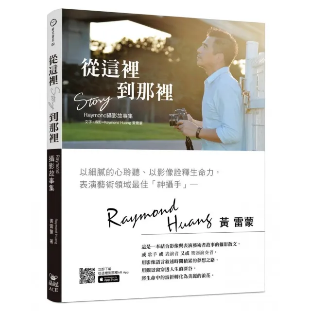 從這裡到那裡（全彩）Raymond攝影故事集 | 拾書所