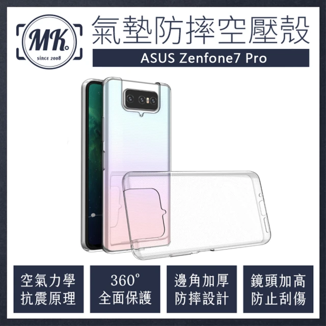 【MK馬克】ASUS Zenfone7 Pro 空壓氣墊防摔保護軟殼
