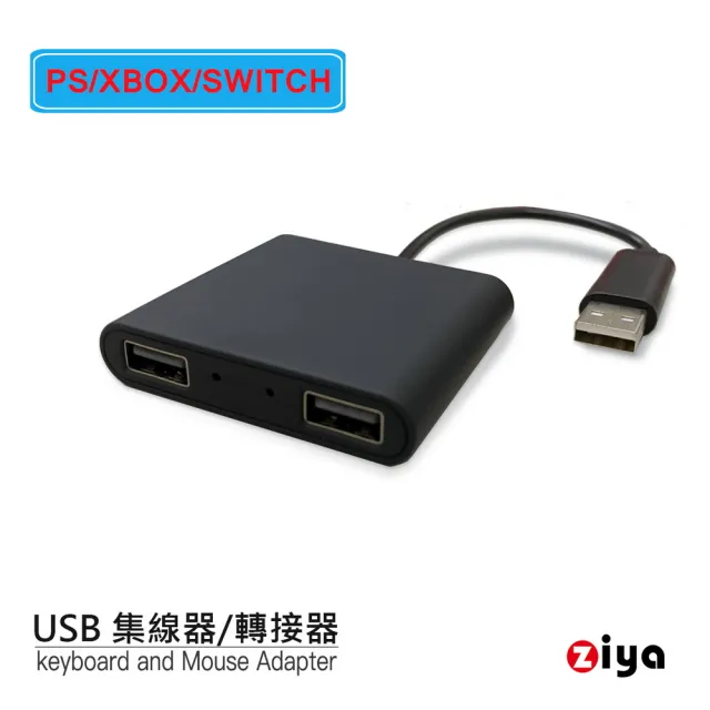 【ZIYA】PS/XBOX/SWITCH 副廠 USB HUB 集線器/轉接器(輕便款)