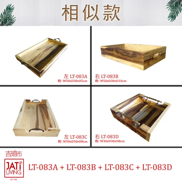 【吉迪市柚木家具】原木萬用托盤 LT-083B(實木托盤 茶盤 萬用盤 早餐盤 鄉村 野餐 擺拍 手把)