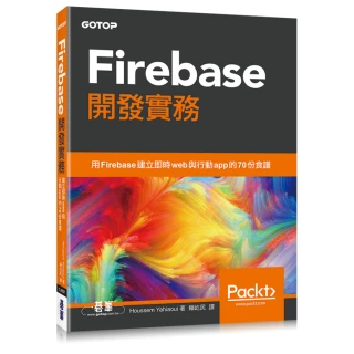 Firebase 開發實務