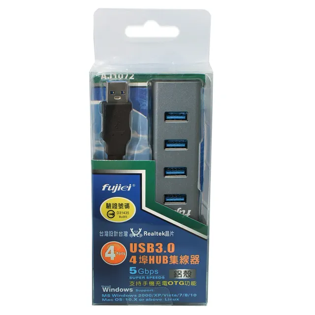 【Fujiei】鋁合金USB3.0 4埠HUB集線器(USB協會認證台灣製晶片)
