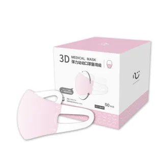 【匠心】幼幼3D立體彈力醫用口罩 粉色(50入/盒 XS尺寸)