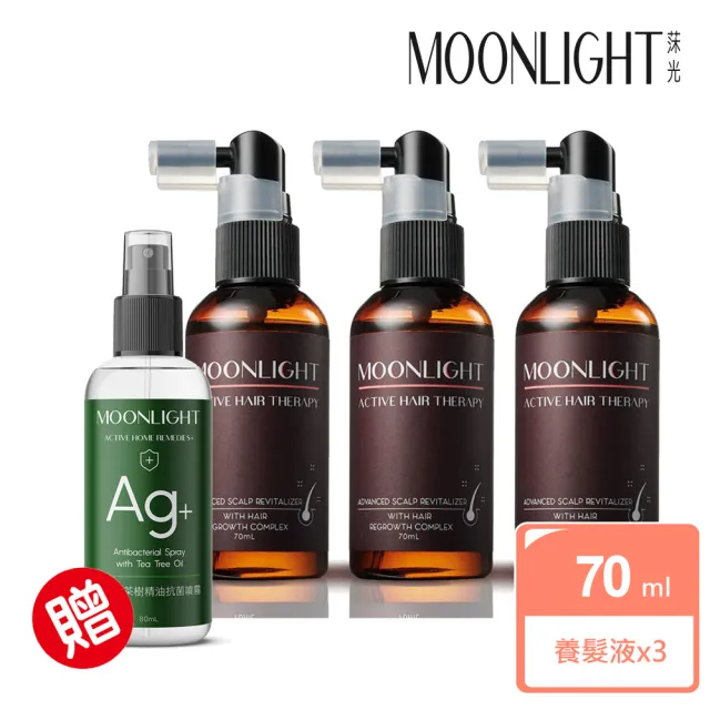 【Moonlight】豐盈生機毛囊養髮精華液 70mL x3(加贈 銀離子茶樹抗菌噴霧x1)