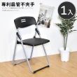 【凱堡】克洛簡約折合椅/折疊椅(單入)