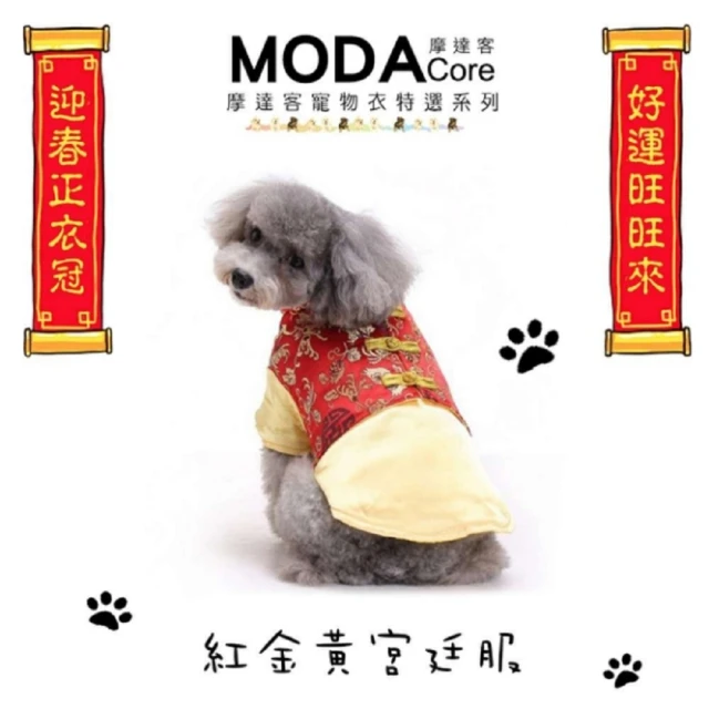 【摩達客】寵物-中小型犬紅金色喜氣唐裝(變身系列狗衣服)