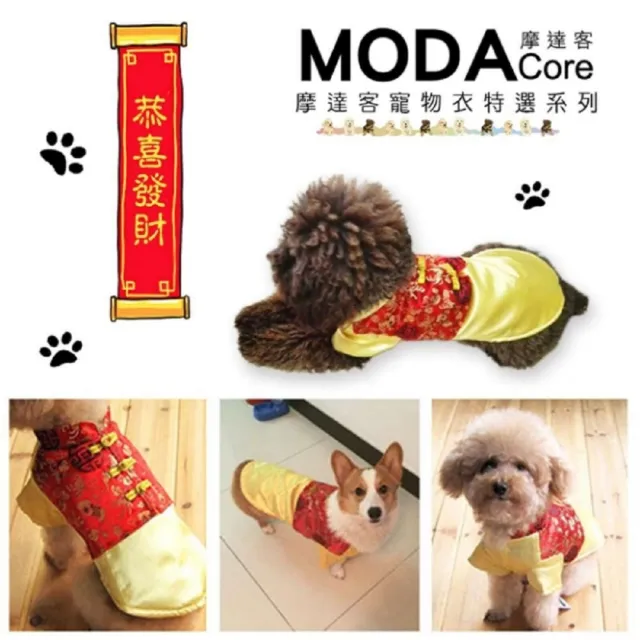 【摩達客】寵物-中小型犬紅金色喜氣唐裝(變身系列狗衣服)