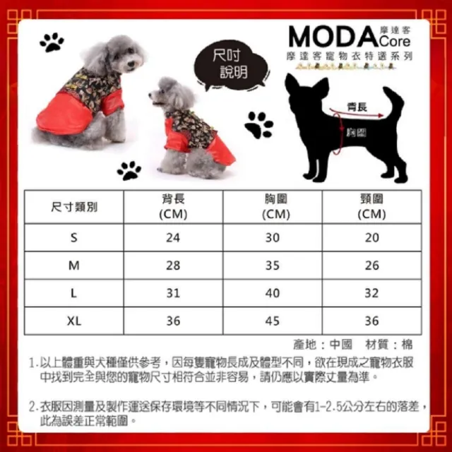 【摩達客】寵物-中小型犬紅藍刺繡款福氣唐裝(變身系列狗衣服)
