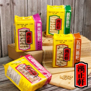 【漢正軒】鹹酥鍋粑 200g/包(原味/五穀/黑米/紅麴)