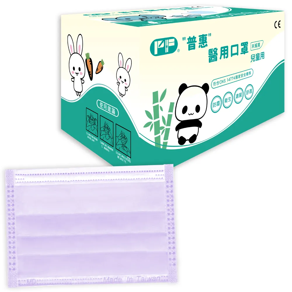 【普惠醫工】兒童平面醫用口罩-薰衣紫(50入/盒)