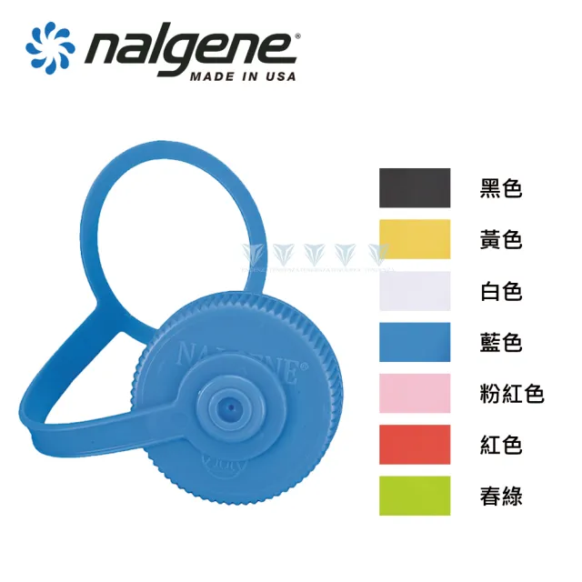 【NALGENE】53mm 寬嘴水壺蓋(Nalgene / 美國製造 /寬嘴水壺蓋)