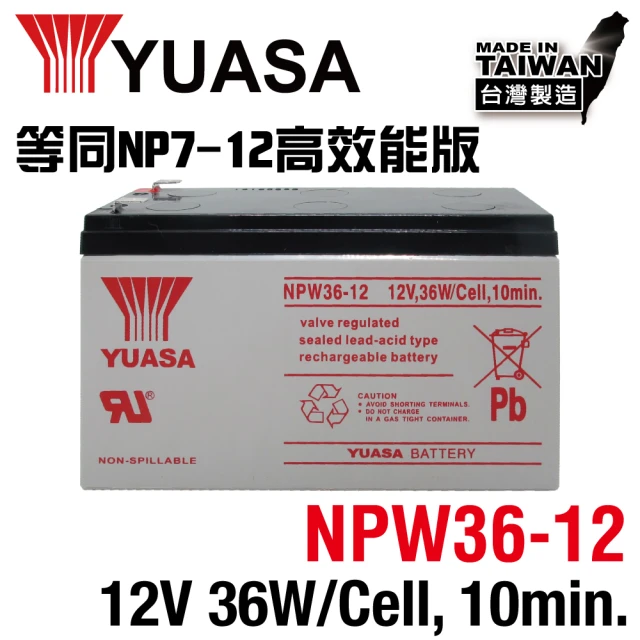 【湯淺】NPW36-12 密閉式鉛酸電池12V36W(等同NP7-12升級版高效能電池 UPS 專用電瓶 不斷電系統)