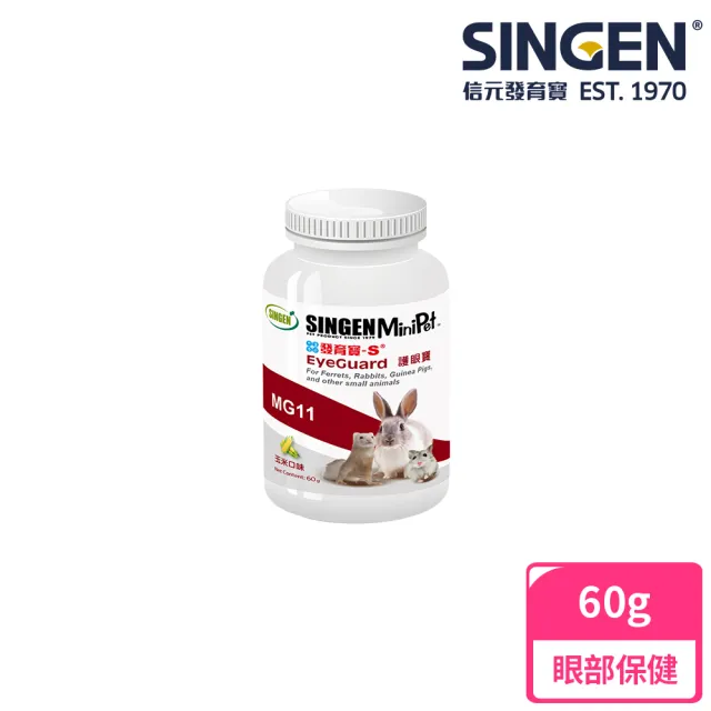 【SINGEN 信元發育寶】鼠貂兔用全方面配方-60g/罐 多種風味任選(小寵物保健食品 特寵保健)