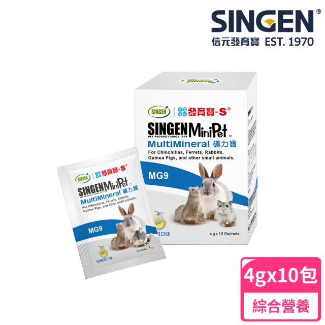 【SINGEN 信元發育寶】任選鼠貂兔用健康營養全方面配方4g x10包/盒(多種風味-小寵物保健食品 特寵保健)