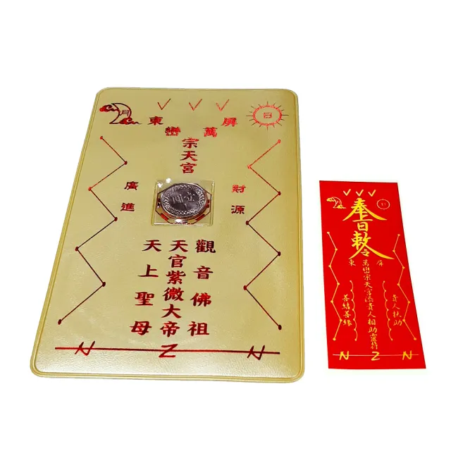 2021問神達人王崇禮祈福生肖運籤農民曆(隨書加持贈送:「金牛」招財防漏錢母存摺套+添貴人相助靈符貼紙)
