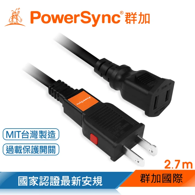 【PowerSync 群加】2P 過載斷電中繼延長線/2.7m(TZ1V0027)