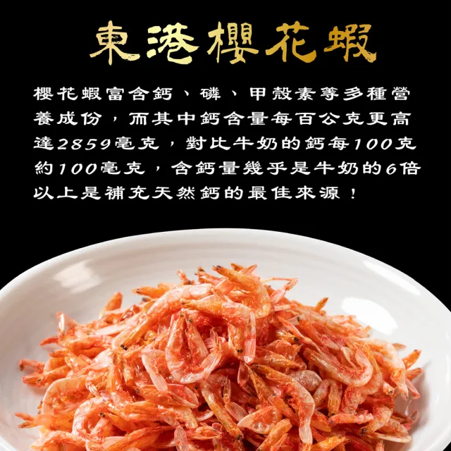 【深海】正東港乾櫻花蝦-大隻150gx2包(炒飯炒麵料理用/外銷出口品質)