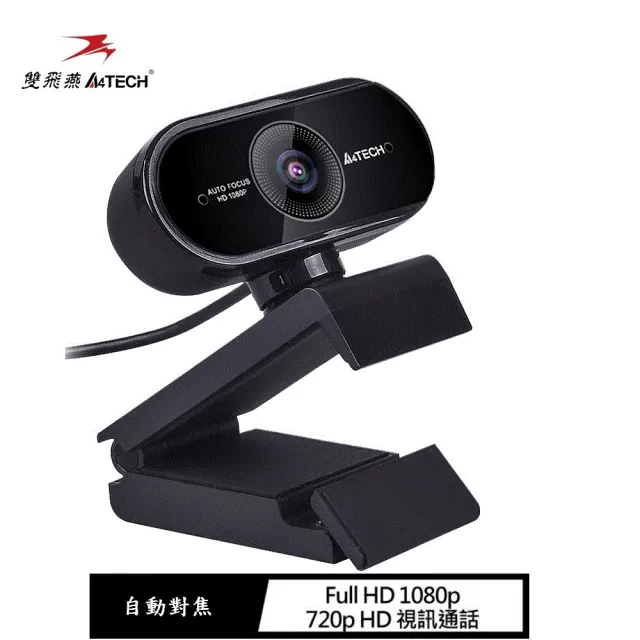 【A4 Bloody 雙飛燕】PK-930HA 1080P HD 自動對焦網路視訊攝影機