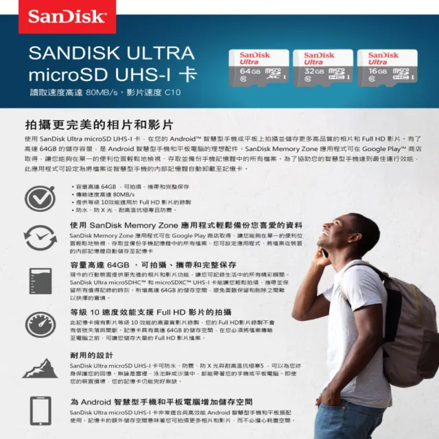 【SanDisk 晟碟】[高CP值] Ultra UHS-I 16GB記憶卡80MB/s(16G Micro Sd 記憶卡)