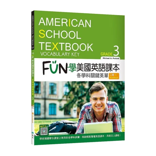FUN 學美國英語課本：各學科關鍵英單Grade 3【二版】（菊8K+ Workbook+寂天雲隨身聽APP） | 拾書所