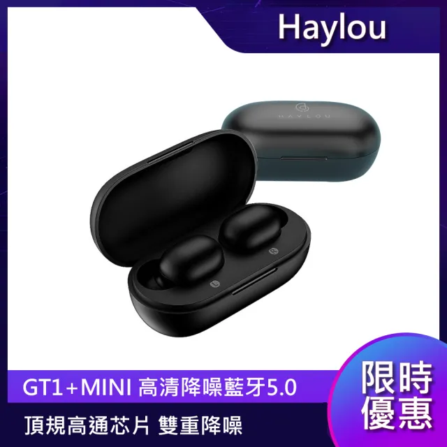 【Haylou嘿嘍】GT1 plus MINI指紋觸控降噪真無線藍牙耳機(高通芯片/aptX+AAC雙高清解碼/DSP+CVC雙降躁)