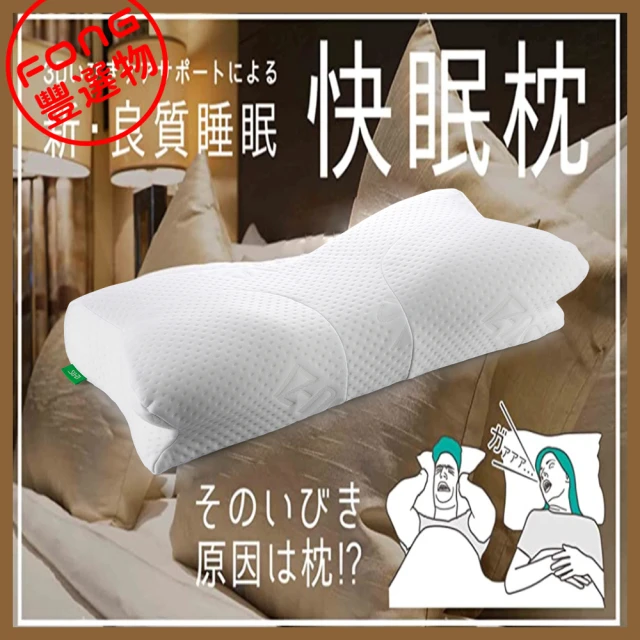 【正版公司貨 日本SU-ZI】AS快眠止鼾枕 睡眠枕頭(一代低款)