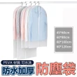 PEVA衣服防塵罩 衣櫃掛衣袋 收納衣物防塵套(大號超值5入)