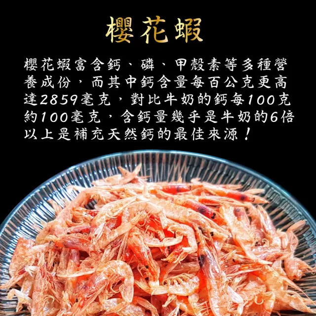 【深海】櫻花蝦-大-乾150gx4包(炒飯炒麵料理用)