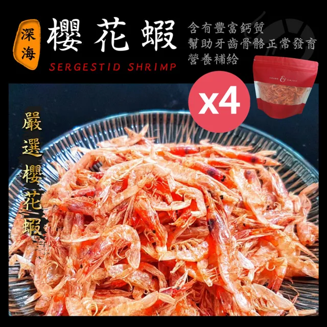 【深海】櫻花蝦-大-乾150gx4包(炒飯炒麵料理用)