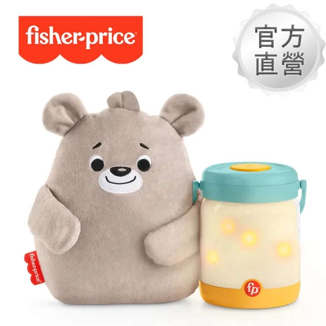 【Fisher price 費雪】安撫小熊奶瓶投影夜燈