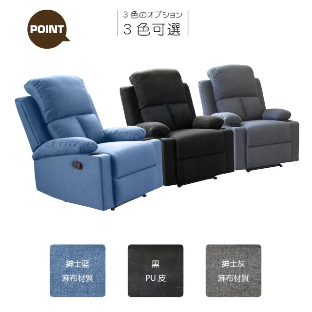 【RICHOME】查洛公爵功能式單人沙發/躺椅/休閒椅(無段式 可平躺 3色可選)