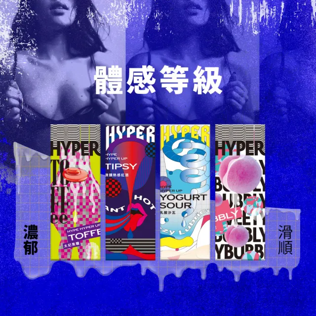 【HYPER HYPE UP】太妃焦糖口味潤滑液(50ml HARU女性情趣口交 水性 易清洗)