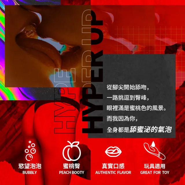 【HYPER HYPE UP】水蜜桃蘇打口味潤滑液 1入(50ml 水溶性 HARU女性情趣口交液)