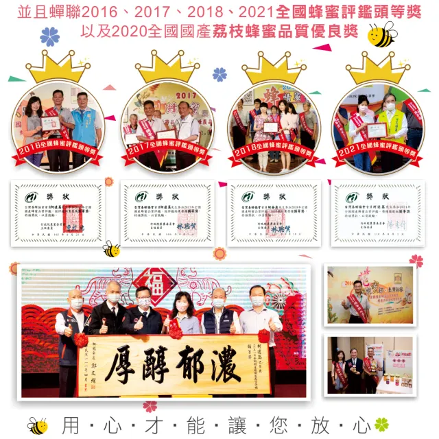 【彩花蜜】台灣荔枝蜂蜜700gX2瓶+原淬700gX2瓶