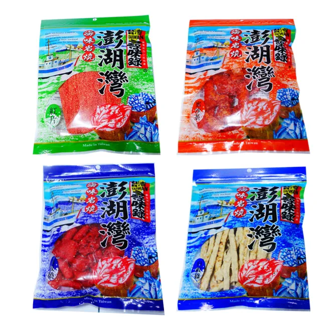 【澎湖灣】海味岩燒(紅片90g/包;蜜沙茶110g/包;鐵板燒110g/包;白板條80g/包)