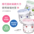 【Quasi】櫻花玻璃附匙調味罐