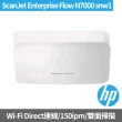 【HP 惠普】ScanJet Enterprise Flow N7000 snw1(6FW10A)
