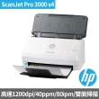 【HP 惠普】ScanJet Pro 3000 s4 饋紙式掃描器(6FW07A)