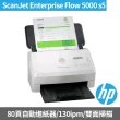 【HP 惠普】ScanJet Enterprise Flow 5000 s5 饋紙式掃描器(6FW09A)